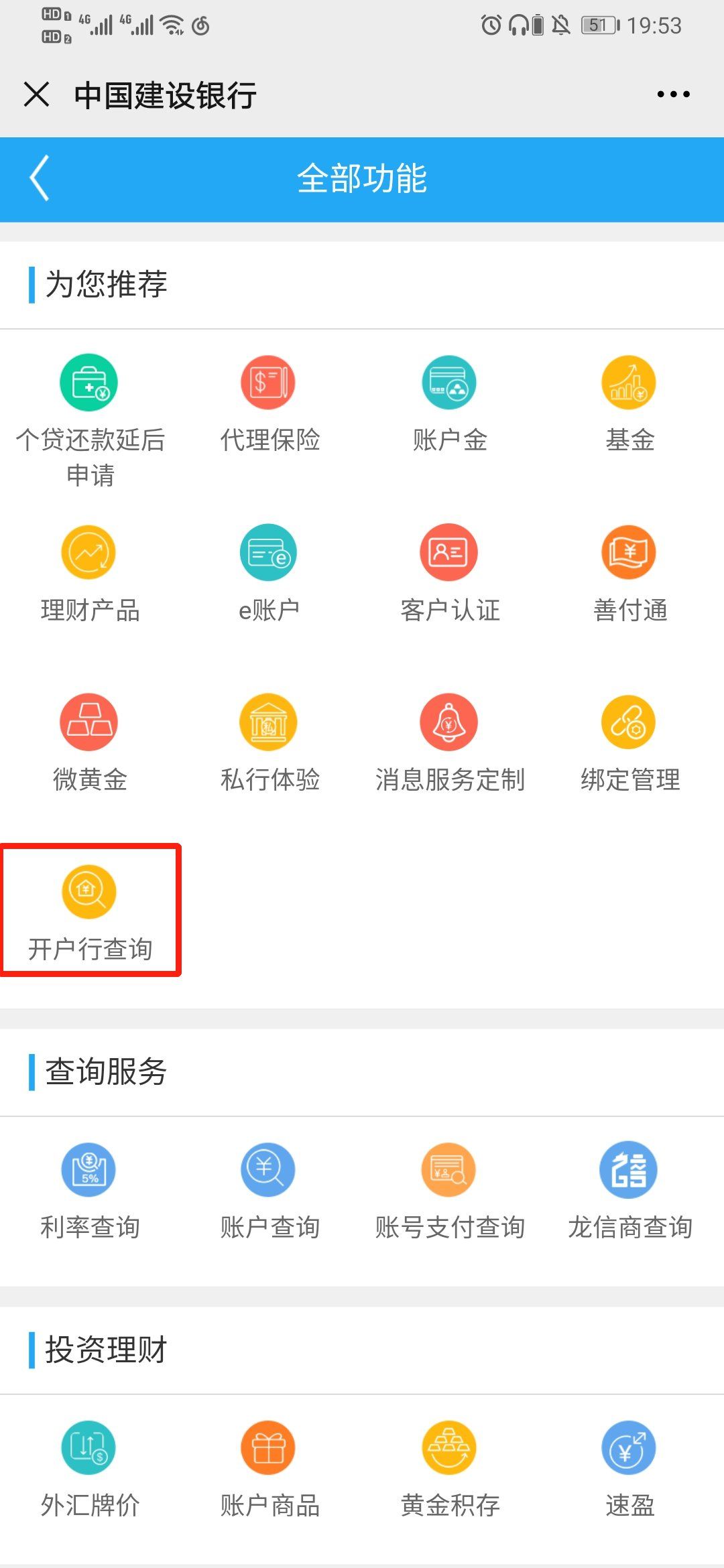 关于tg开户信息查询的信息