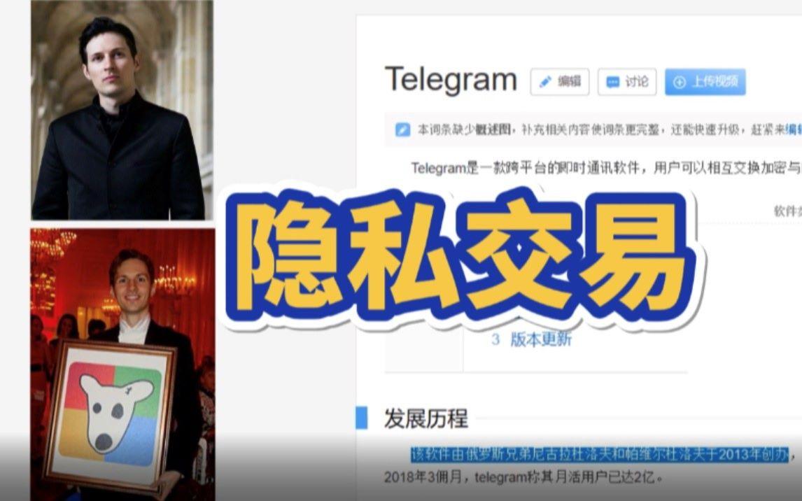 telegram黑产，telegram灰色版本