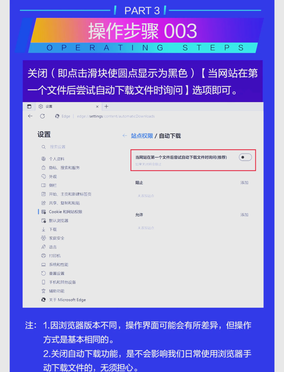 谷歌浏览器下载保留关闭怎么设置，怎么设置谷歌浏览器下载文件不自动打开