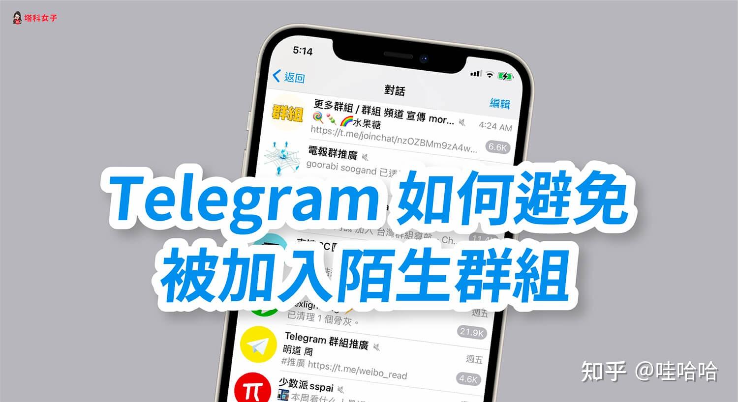 电报资源群大全，telegeram电报资源群搜索群