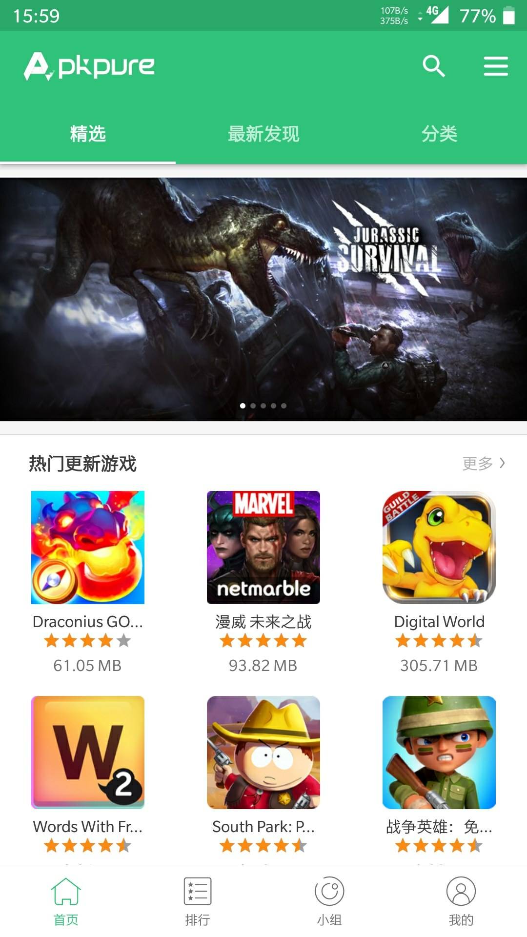 谷歌加速的游戏怎么下载，谷歌加速游戏的app叫什么