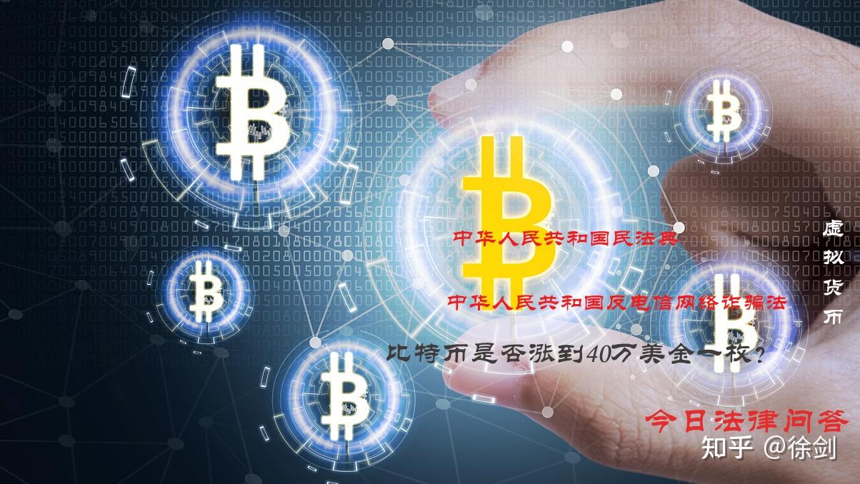 网上买虚拟币犯法吗，网上买的虚拟币是什么