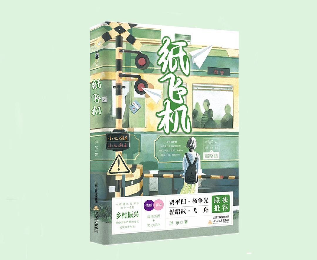 纸飞机小说无删减在线阅读，纸飞机小说免费阅读无广告无弹窗