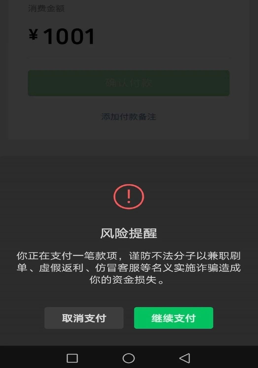详细阅读:付款截图发给别人有风险吗,付款截图可以发给陌生人吗? 付款截图发给别人有风险吗,付款截图可以发给陌生人吗?