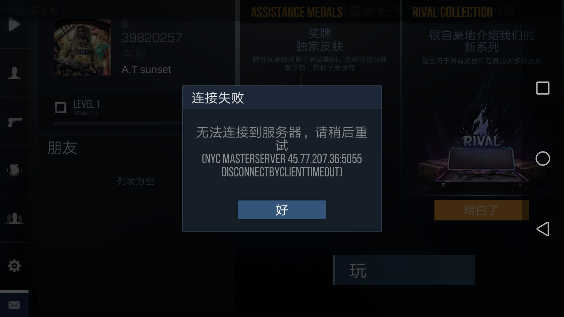 脸书挂哪个梯子，脸书挂哪个梯子好