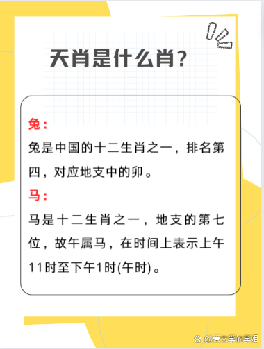 六字玄机最正确生肖图片，六字玄机最正确生肖图片及解释
