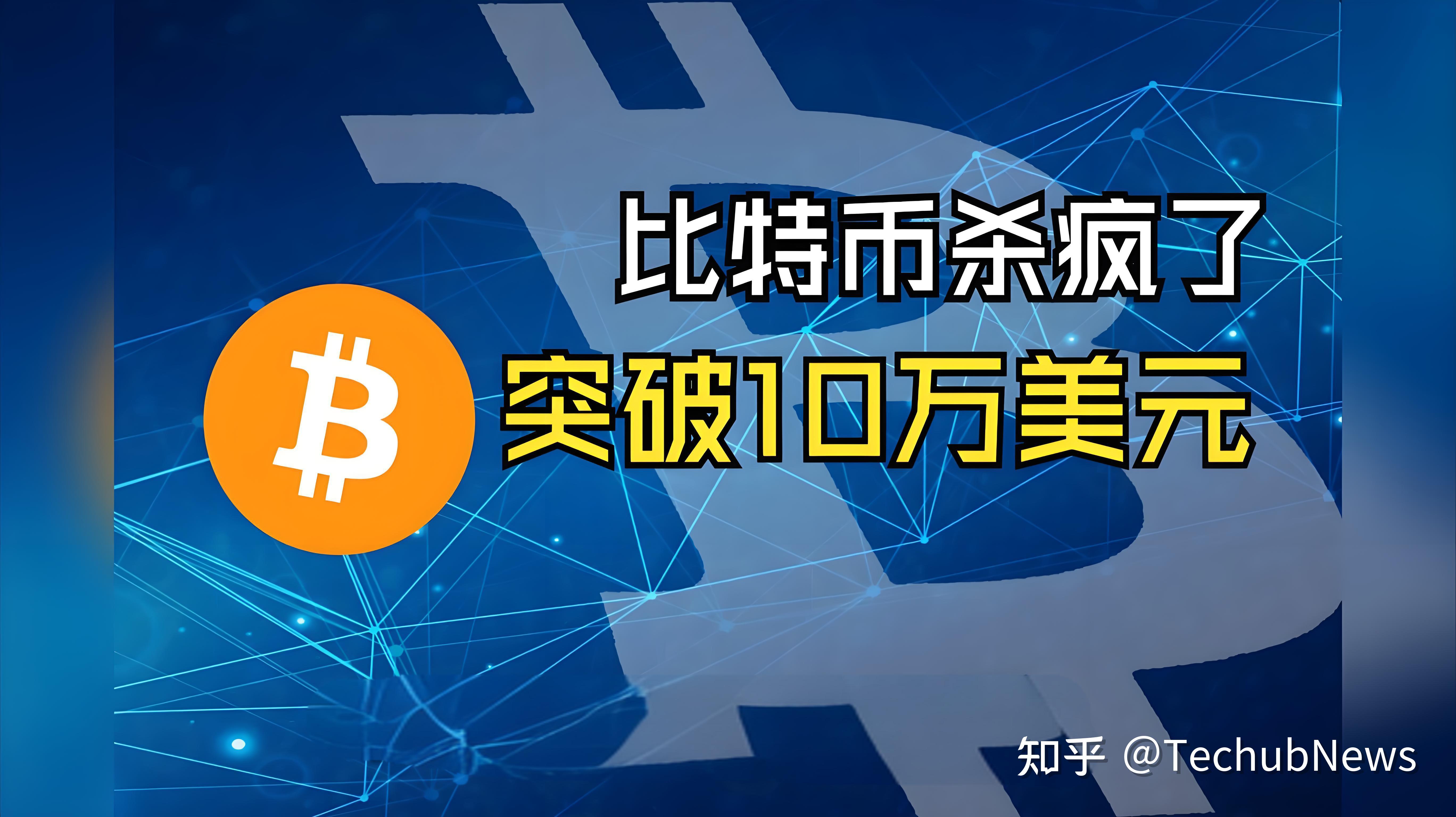 比特币最新消息美元，比特币最新消息美元实时行情
