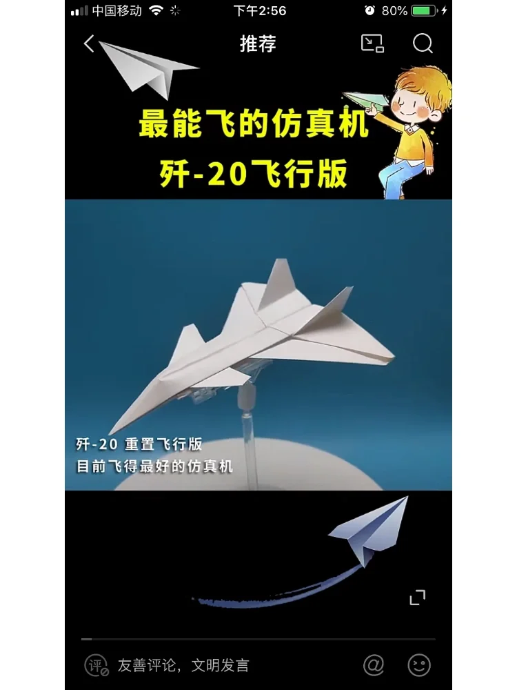电影纸飞机全集，纸飞机2003在线电影免费