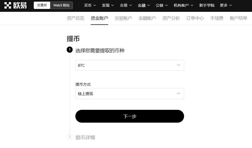 比特币交易所下载官网app，比特币交易所下载官网app苹果版