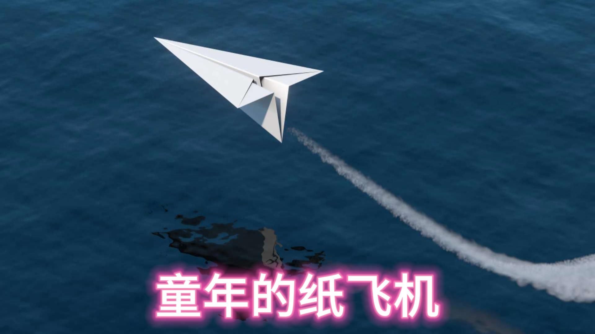 禁毒纪录片《纸飞机》，禁毒纪录片中华之剑