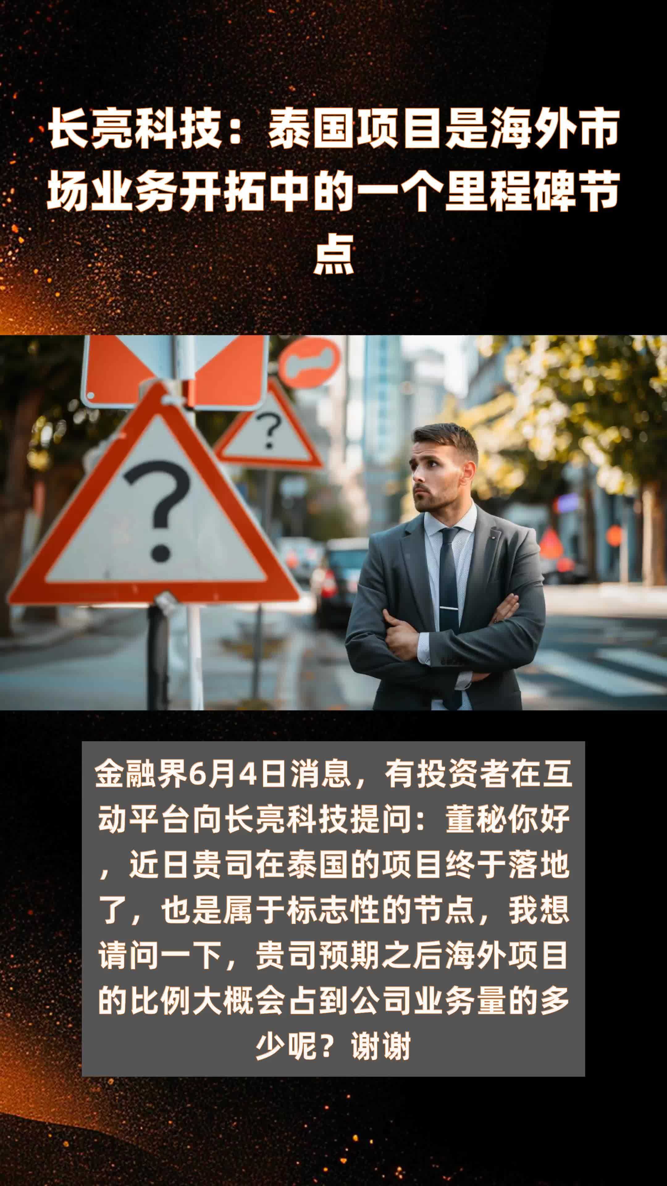 泰国项目，中铁二十三局泰国项目
