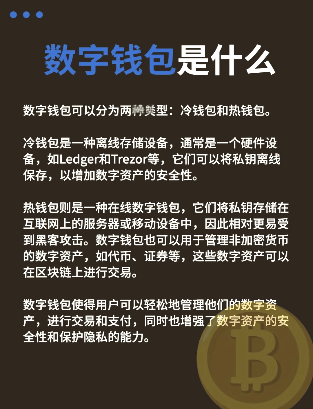 全球排名第一的数字钱包，全球排名第一的数字钱包是哪个
