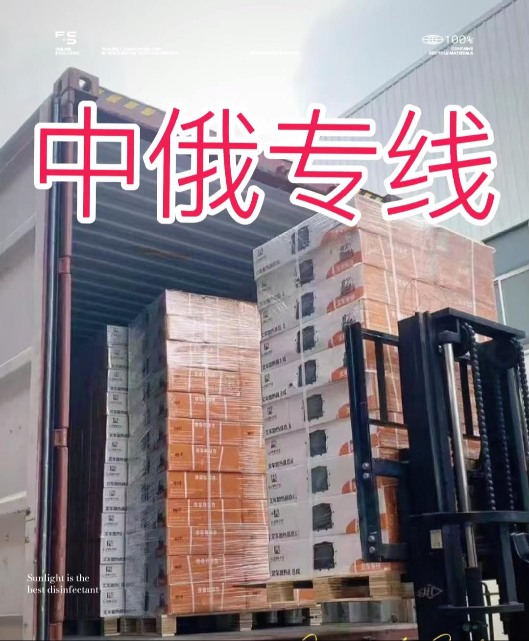 比特币矿机发俄罗斯物流，比特币矿机转移至国外流程