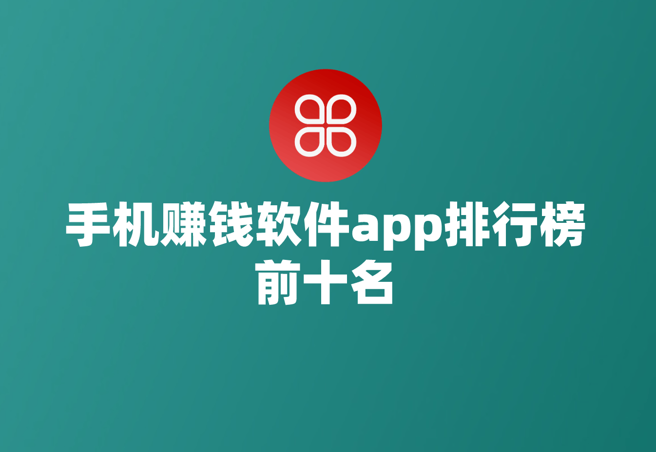 钱能钱包app下载官网，有钱钱包app官方下载最新版本