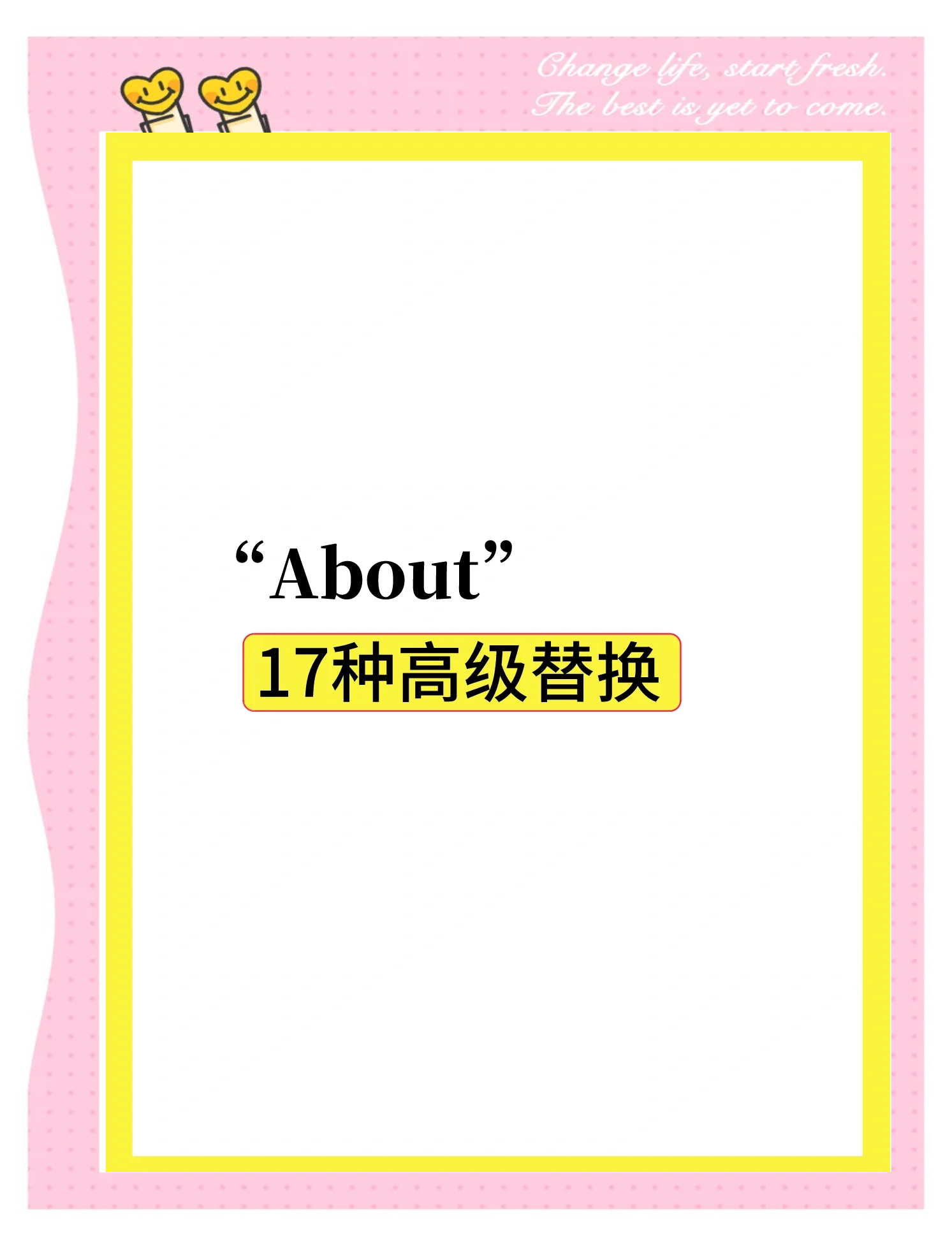 详细阅读:about怎么读,about正确发音 about怎么读,about正确发音