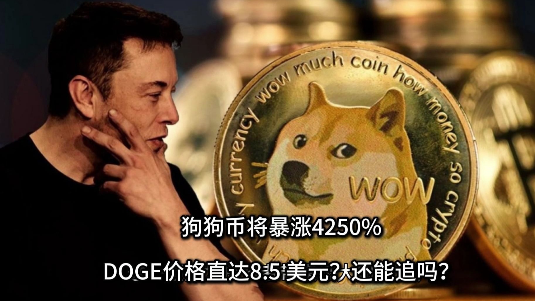 狗狗币美元最新行情，中国警方已经把以太币上平台了