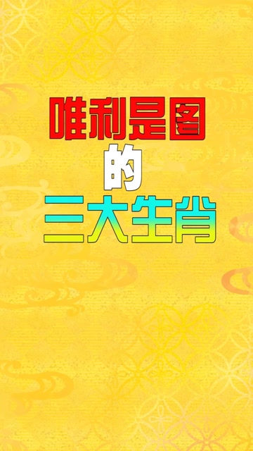 六部玄机码中码是什么生肖呢，六部玄机码中码,天下兄弟归一物