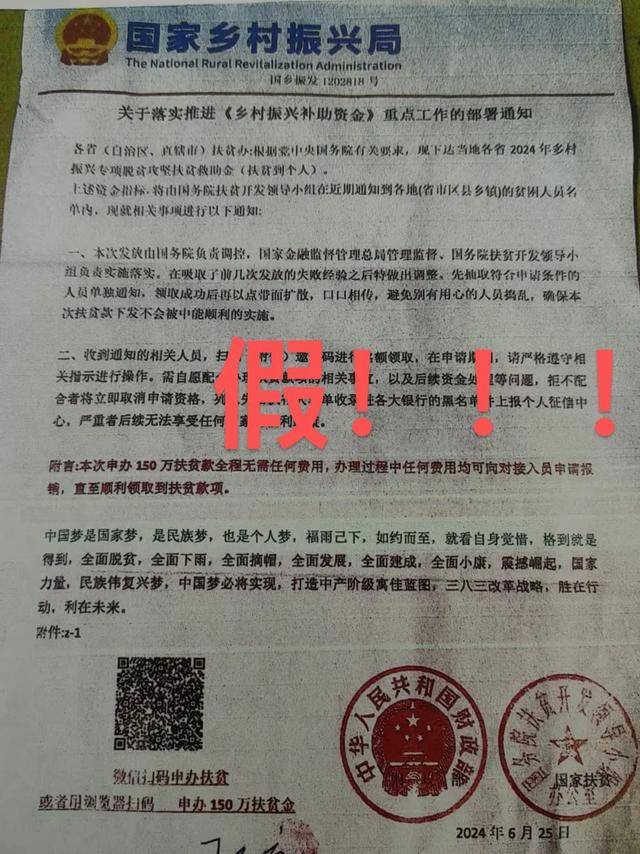 国家助学金红头文件，国家助学金标题怎么写