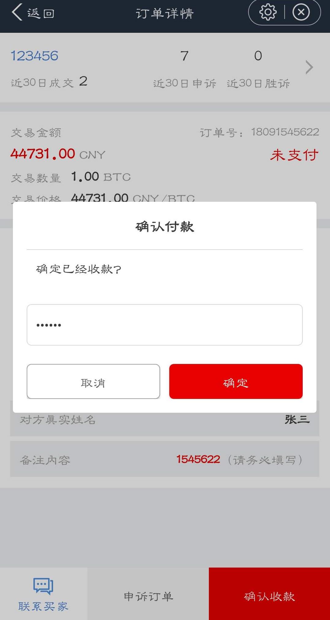 zb平台怎么买币，zb网如何把币卖了提现