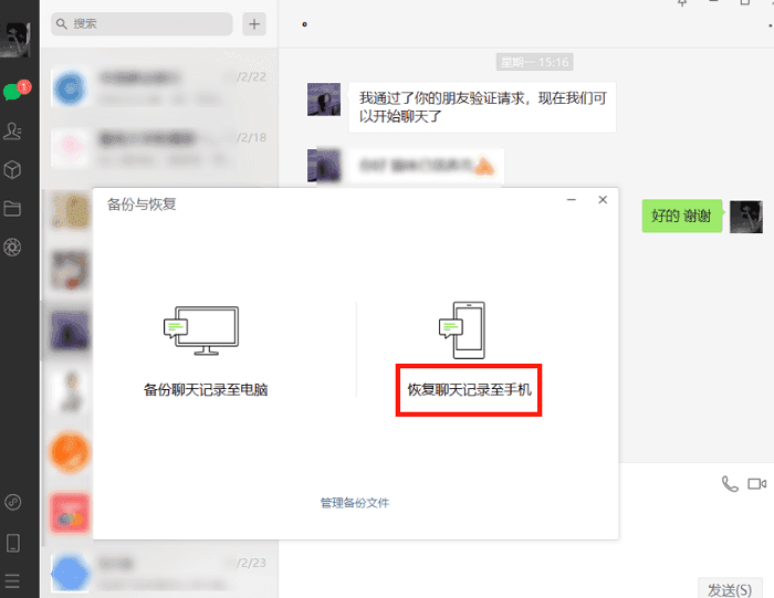 纸飞机删除的聊天信息怎么找回，纸飞机删除的聊天信息怎么找回啊