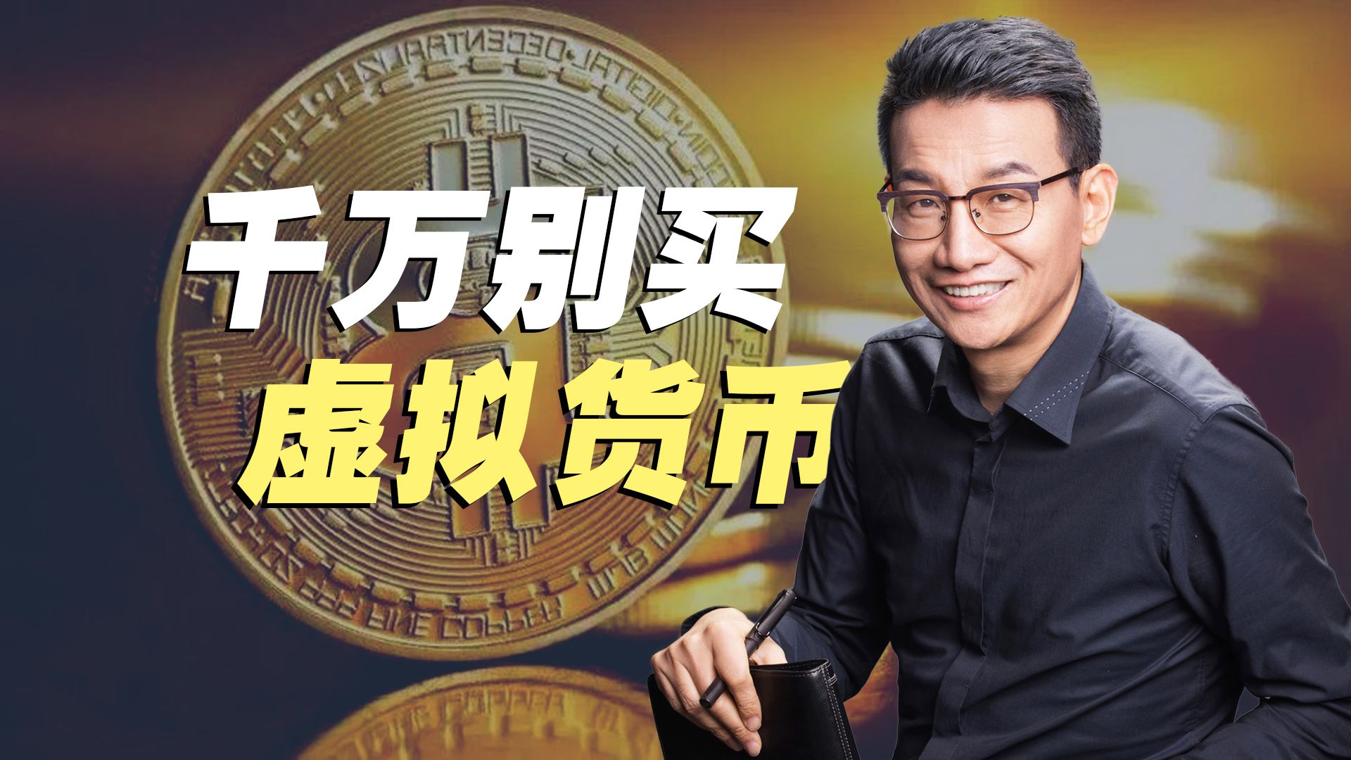 中国虚拟货币交易平台的简单介绍