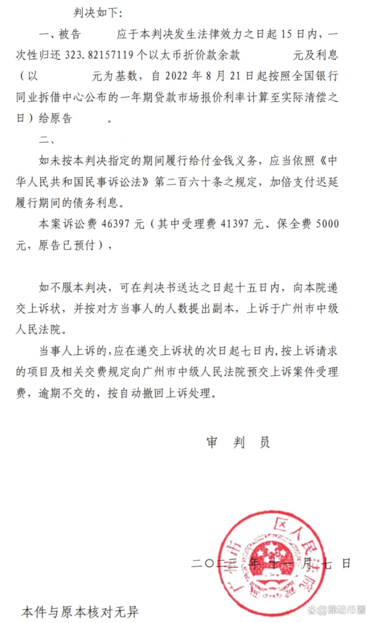 购买虚拟币被骗能立案吗，买虚拟币被骗网警能追回吗