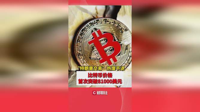 特朗普币，特朗普币解锁时间