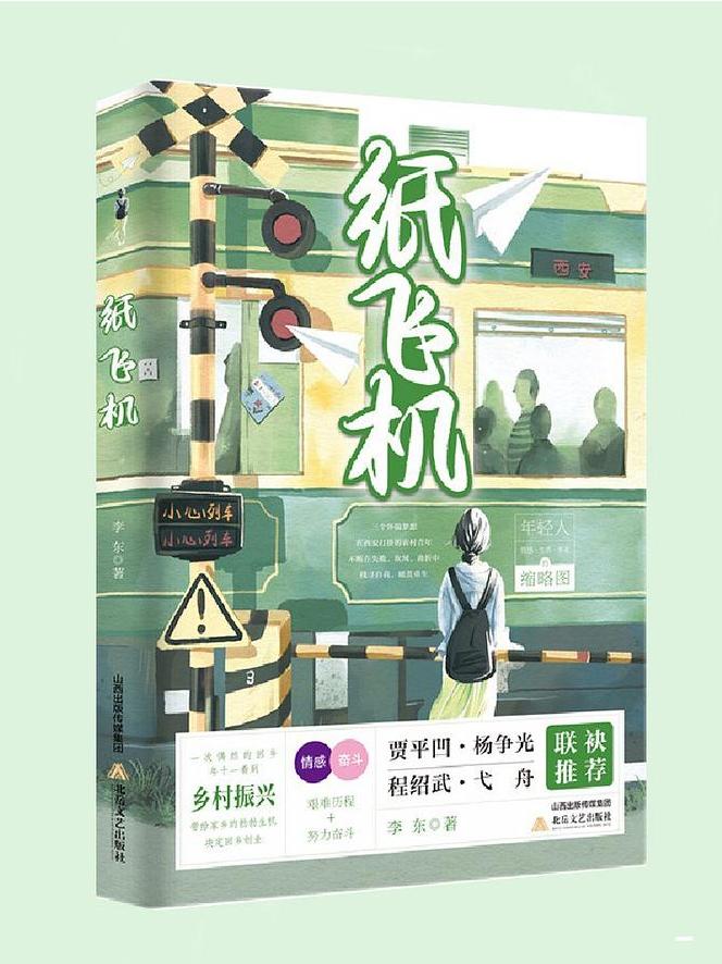 纸飞机tg中文版，纸飞机testflight