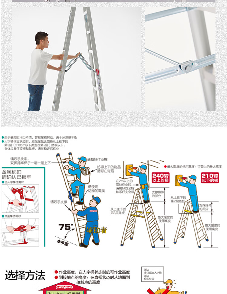铝合金梯子型号，铝合金梯子单位是什么