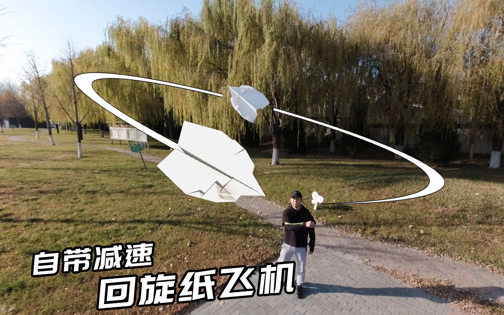 回旋纸飞机360度一直回旋，回旋纸飞机360度一直回旋的原因
