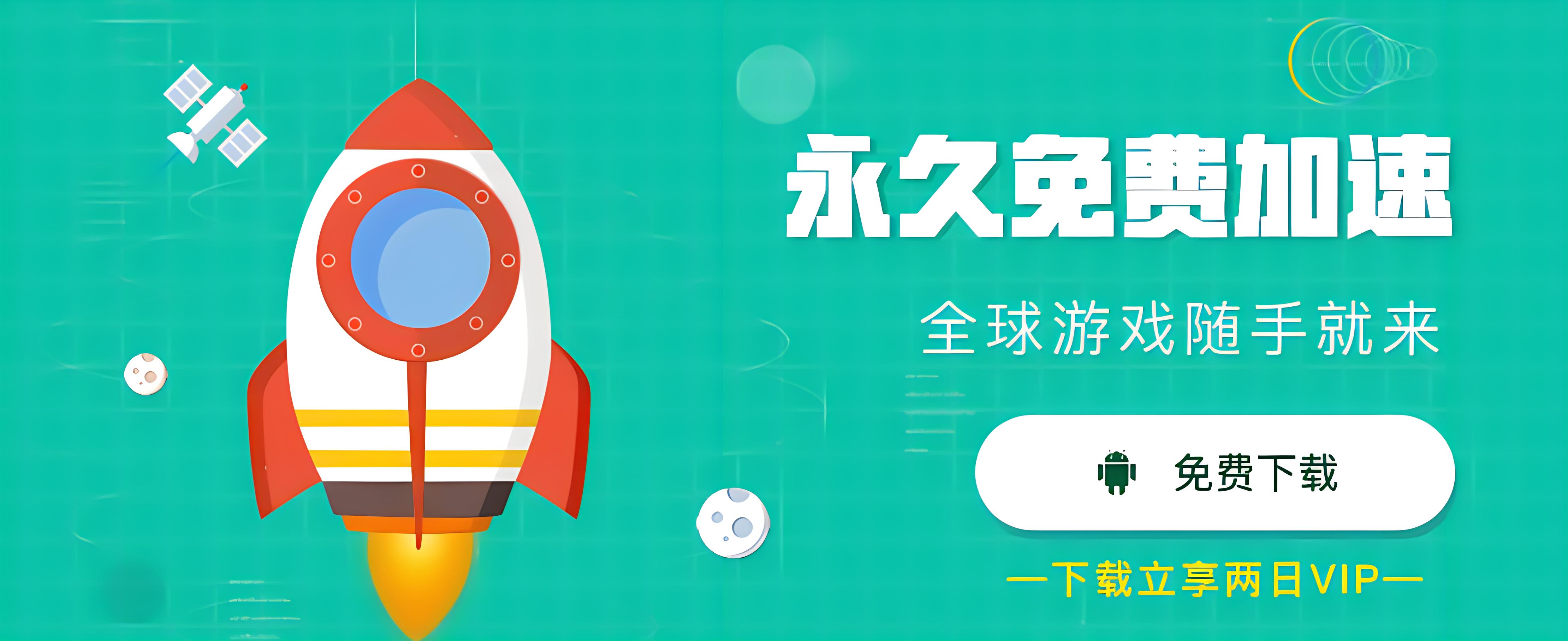 免费加速纸飞机软件，免费加速纸飞机软件下载