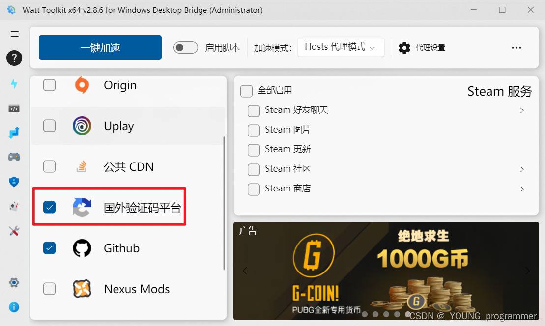 google验证码给了别人，google验证码给别人会怎样