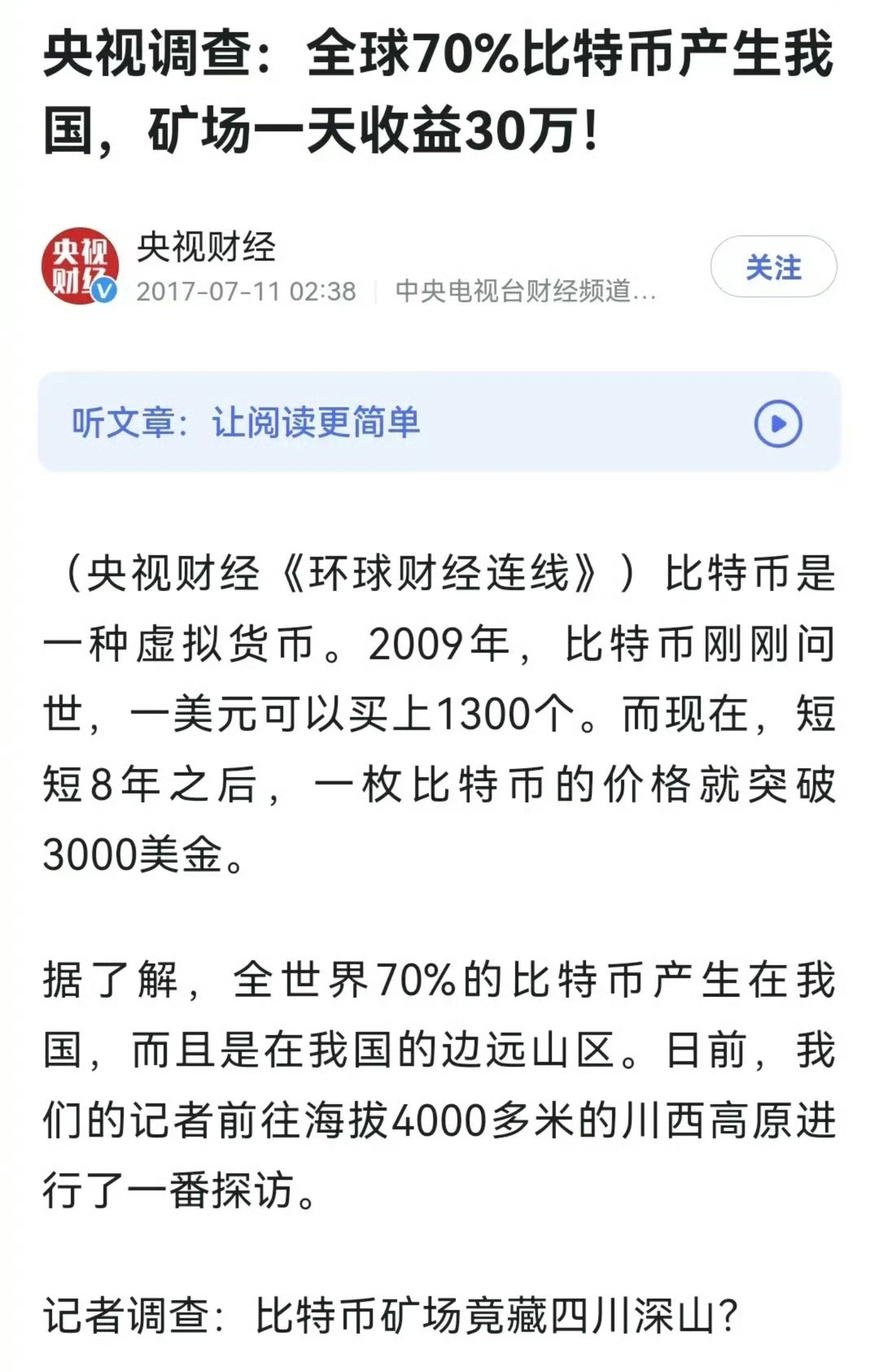 1个比特币当前价格，一个比特币价格今日的价格