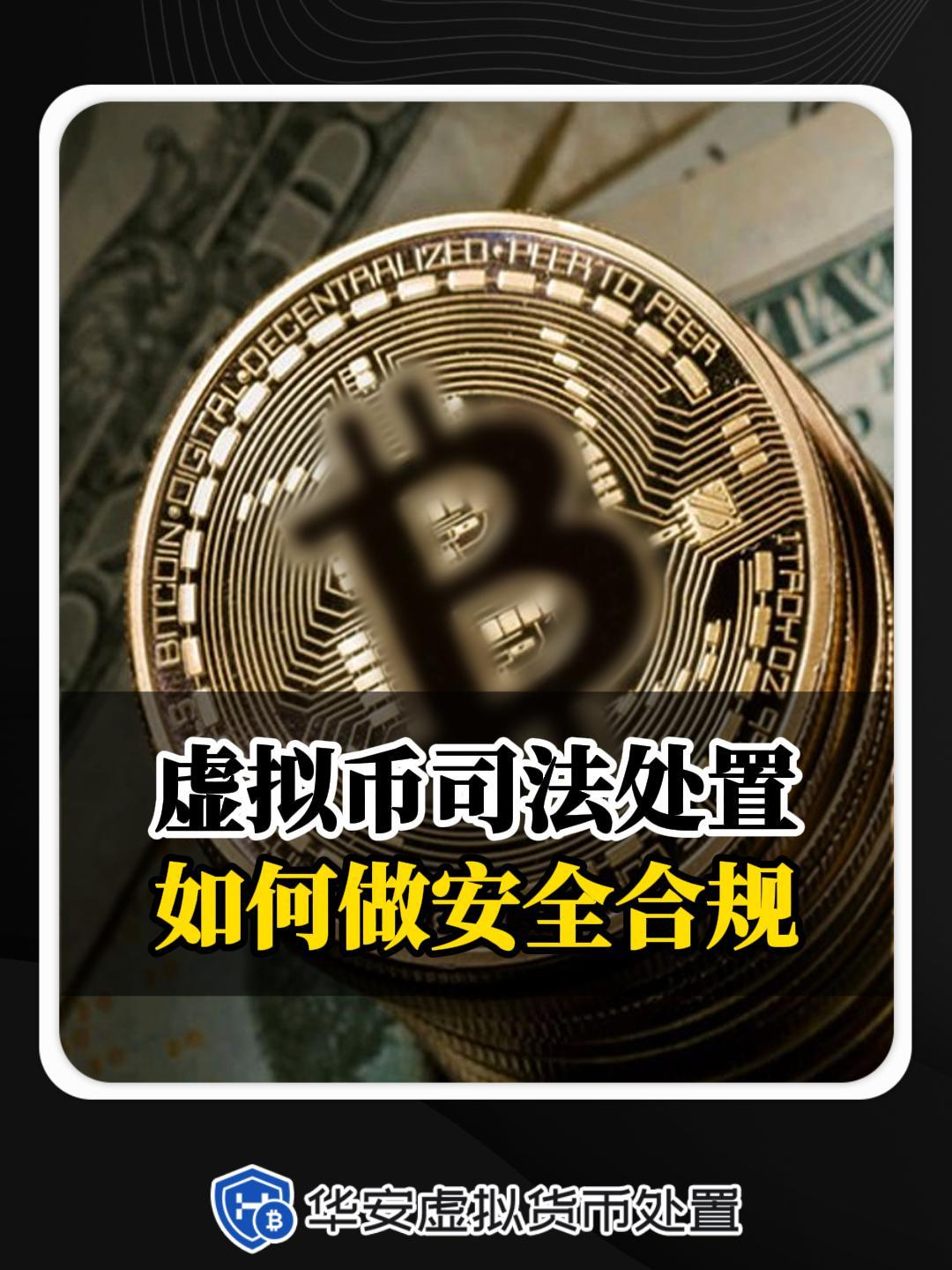用虚拟货币交易是不是犯罪的简单介绍