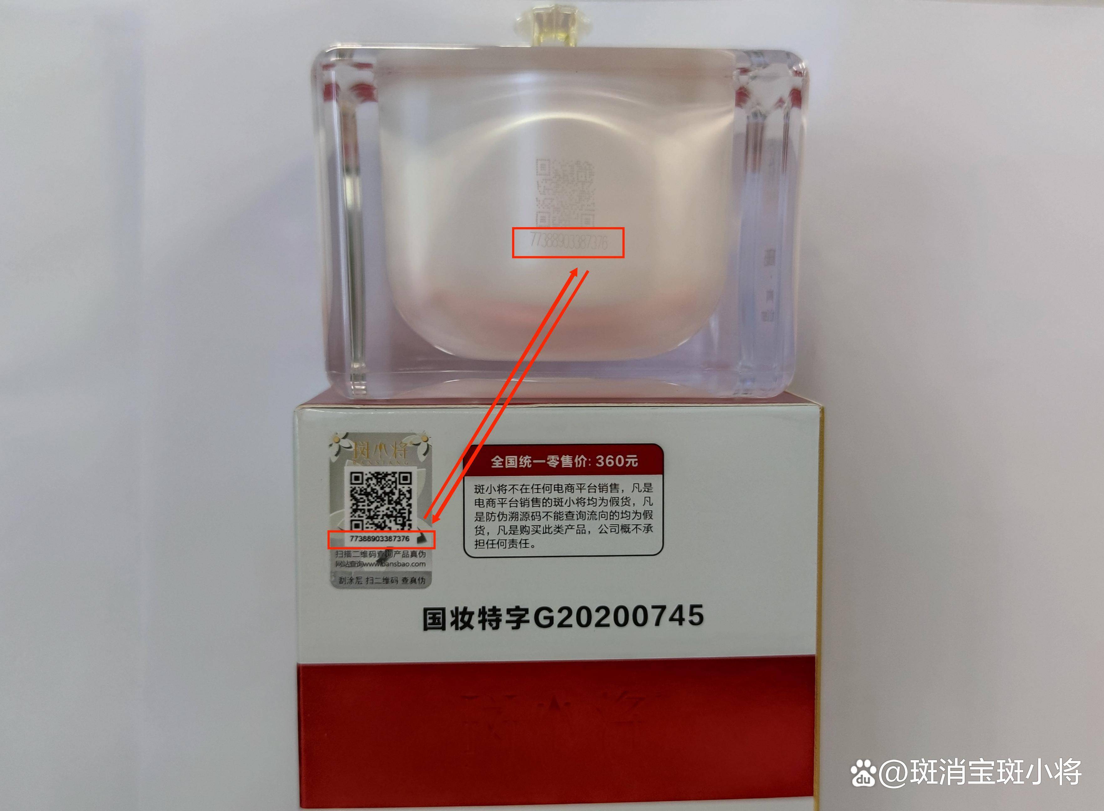 正品防伪官网查询入口，正品防伪官网查询入口扫码怎么扫