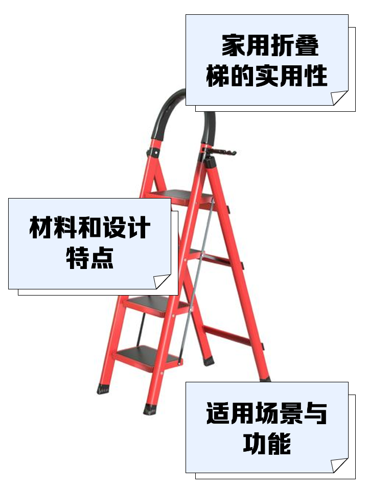 家用小梯子几步风水为最好，家用小梯子几步风水为最好的