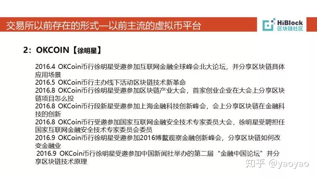 虚拟币交易课程，虚拟币交易系统怎么样