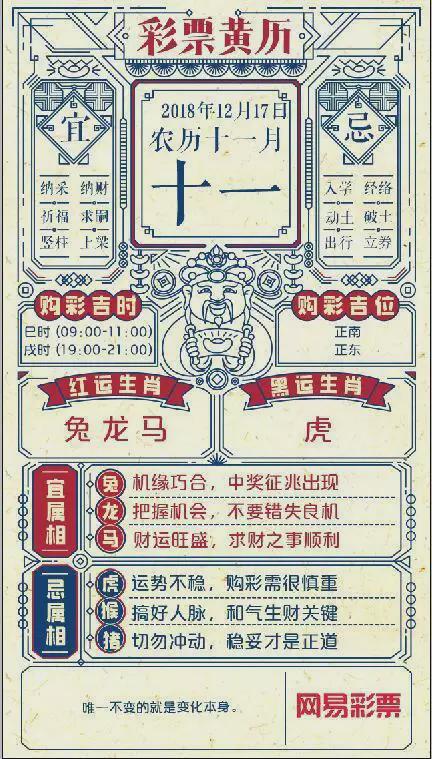 六部玄机能是什么生肖，六部玄机码中码打一数字