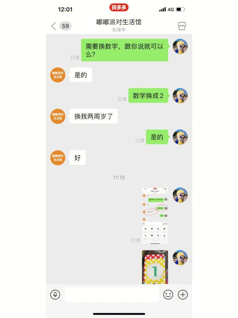 一清二白打一个数字几，一清二白的白猜一个数字
