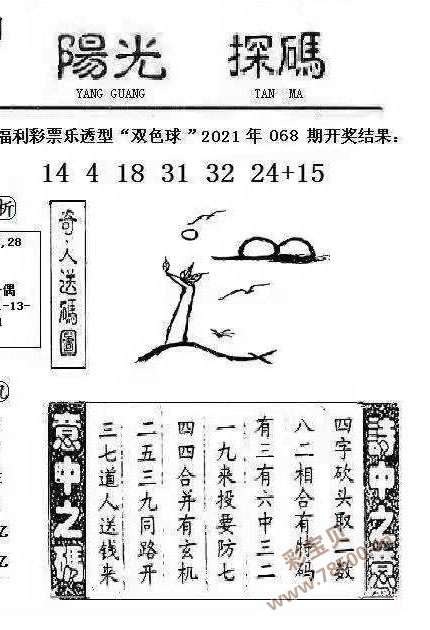 六字出玄机正确答案，六字出头马上找猜生肖