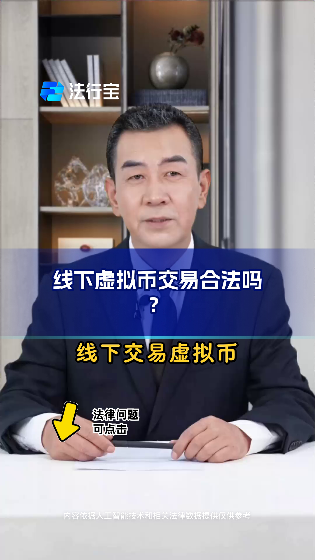 买卖虚拟币赚差价合法吗，买卖虚拟币赚差价合法吗判几年