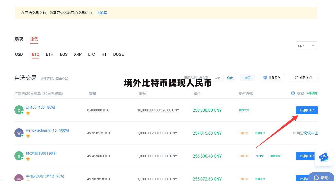 比特币在中国合法吗能不能提现，比特币在中国合法吗能不能提现出来