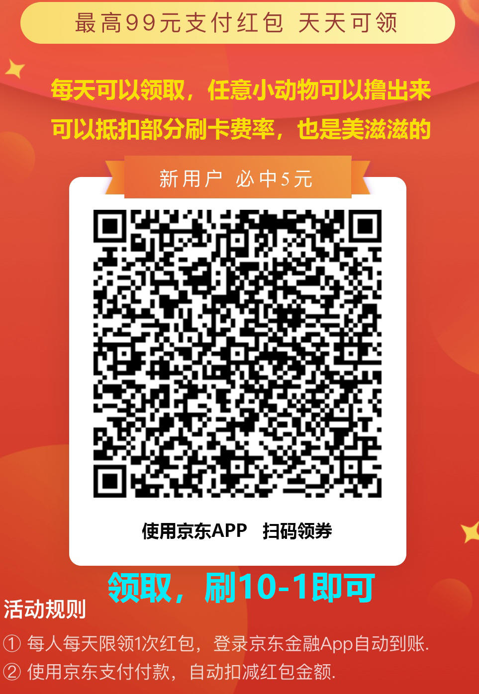 京东钱包密码忘了怎么办，京东钱包支付密码在哪里设置密码