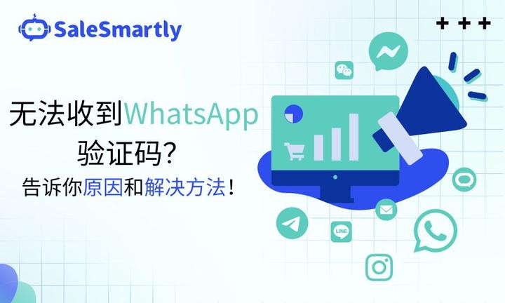 whatsapp注册收不到验证码，whatsapp 手机号码无法接收验证码