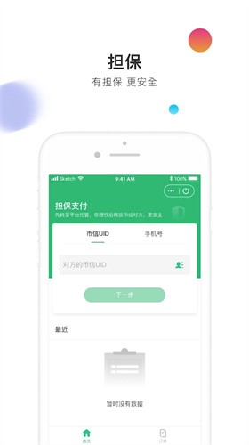 钱能钱包安卓下载，钱能钱包app下载安装