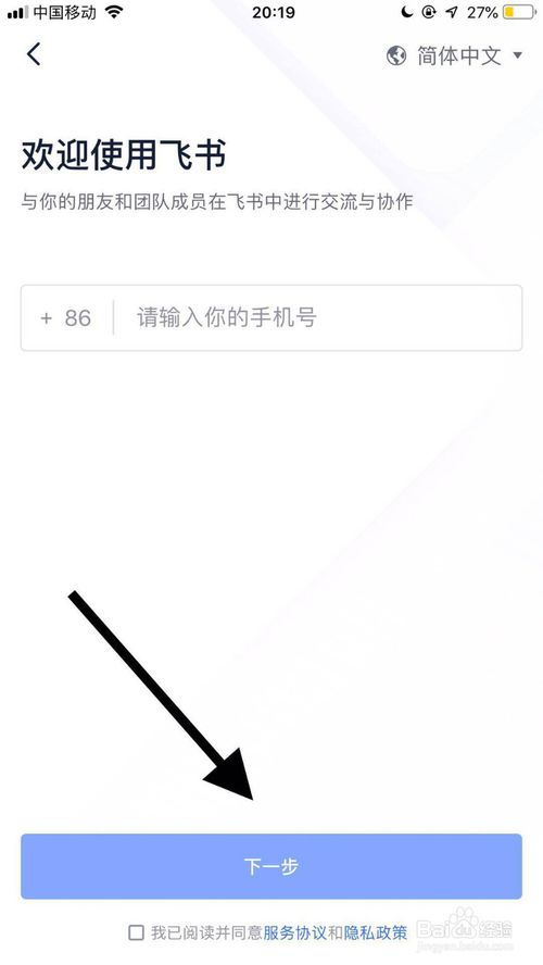 详细阅读:飞机苹果版怎么设置中文,纸飞机汉化输入zh_cn 飞机苹果版怎么设置中文,纸飞机汉化输入zh_cn