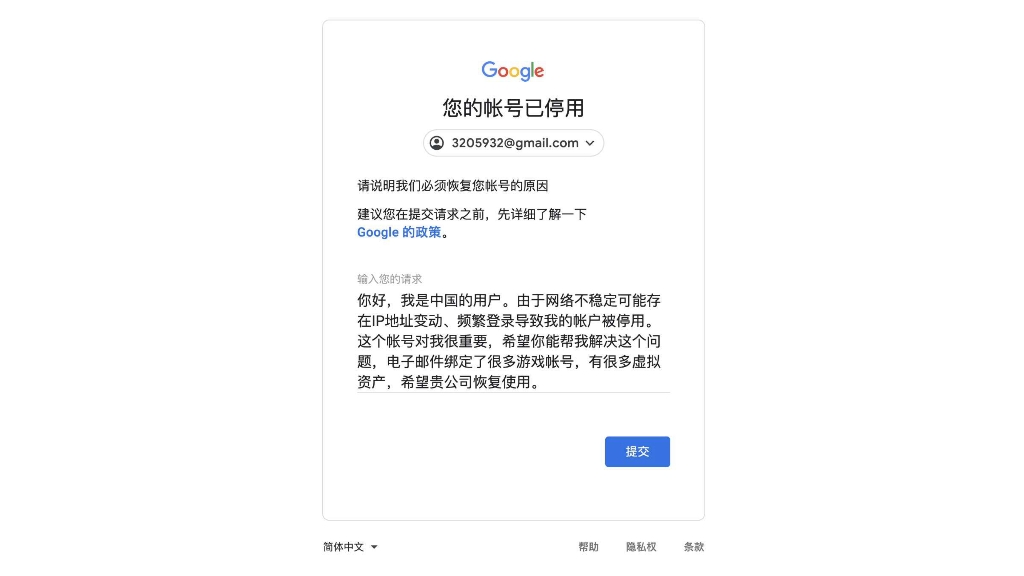 谷歌商店闪退，平板安装谷歌商店闪退