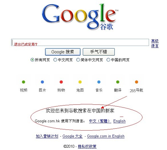 谷歌商店闪退，平板安装谷歌商店闪退