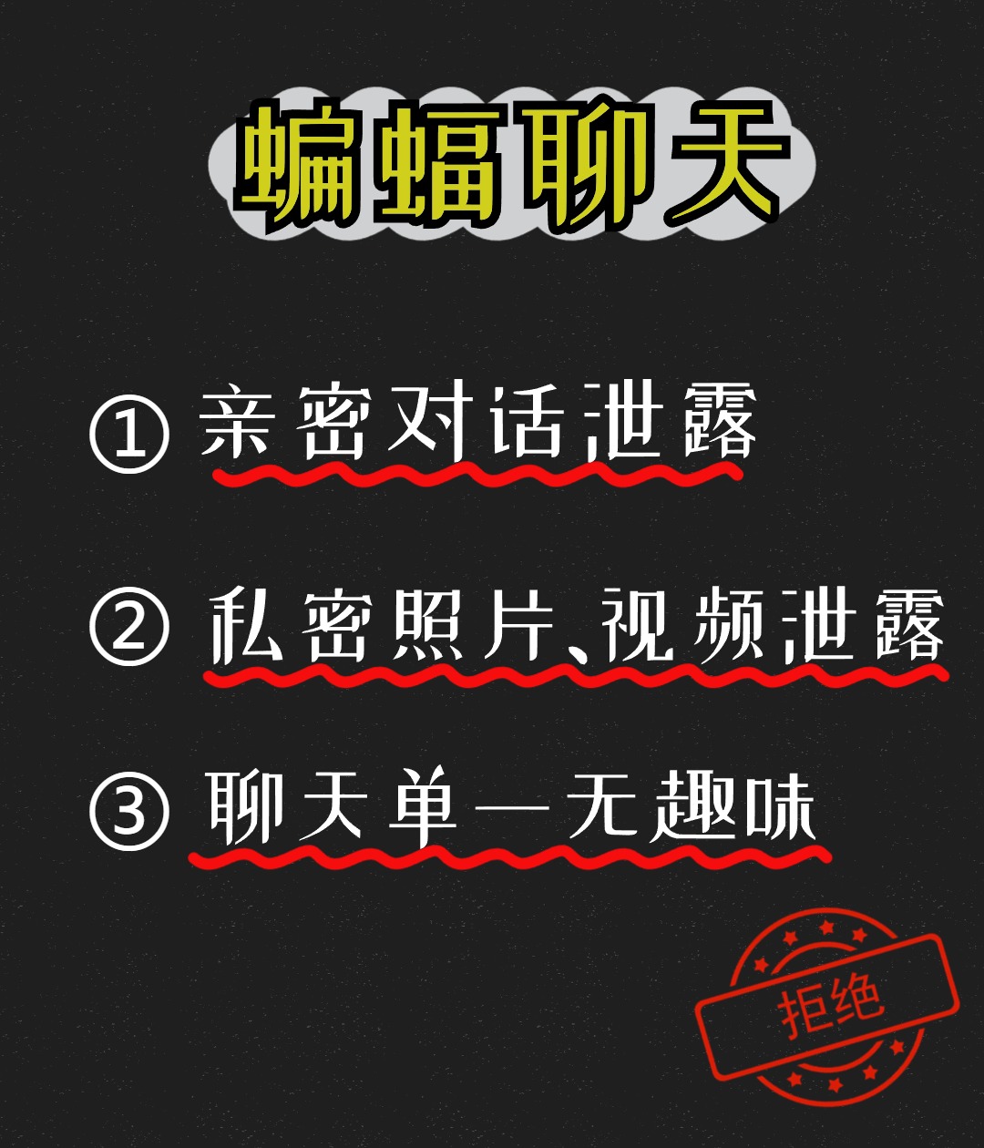 蝙蝠聊天软件官方下载最新版，蝙蝠聊天软件官方下载最新版苹果