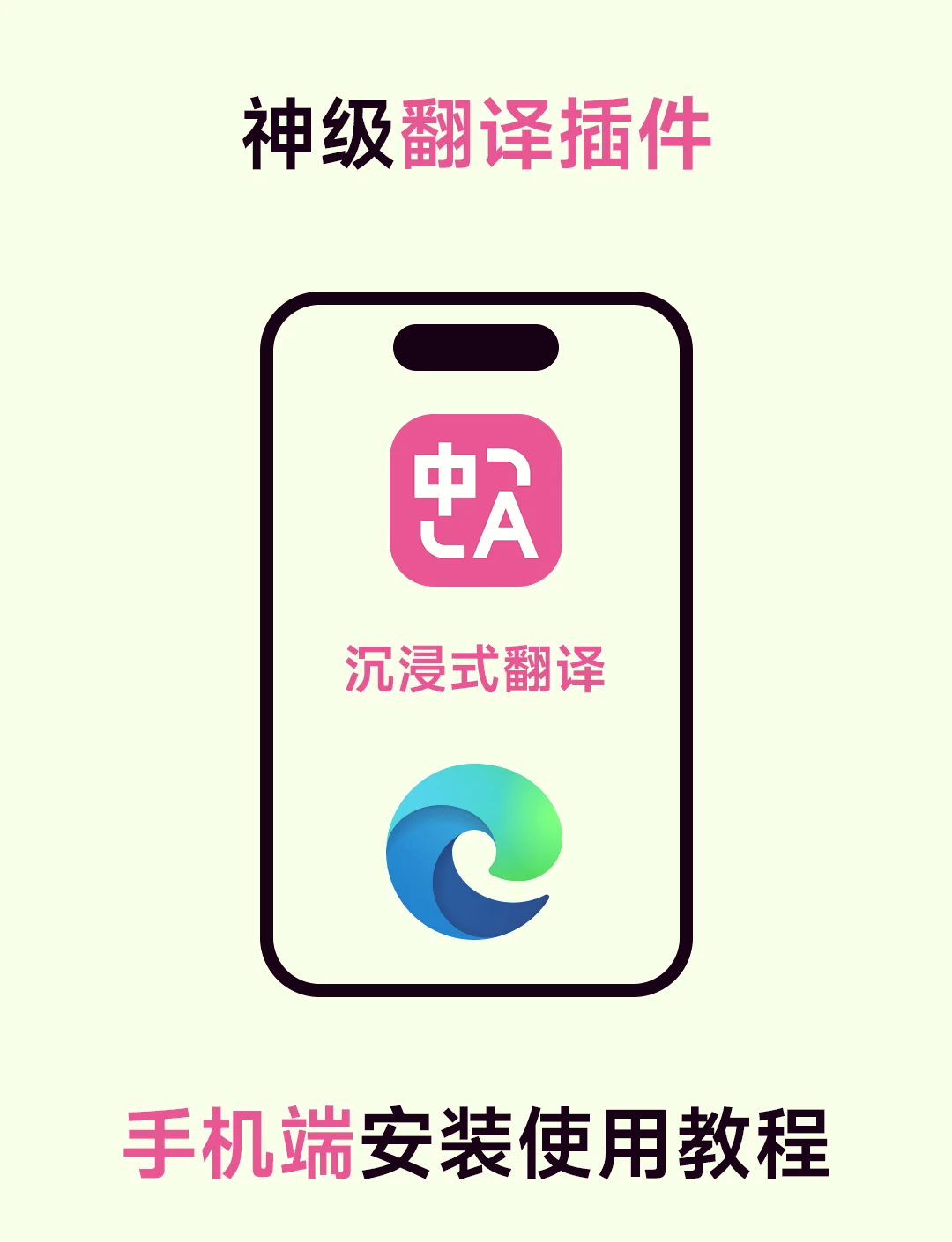 edge手机版下载，Edge手机版下载网页视频
